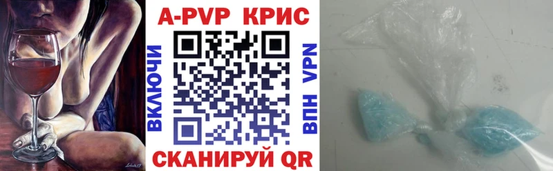 Alfa_PVP Crystall Чебоксары