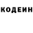 Codein напиток Lean (лин) Sapix Boi