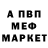 Меф кристаллы ANANUMUS