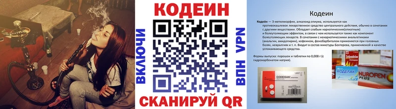 Купить закладки  Чебоксары  Кодеин Purple Drank 
